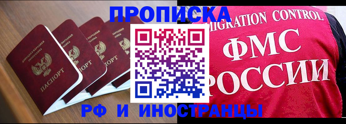 временная регистрация недорого в Кропоткине